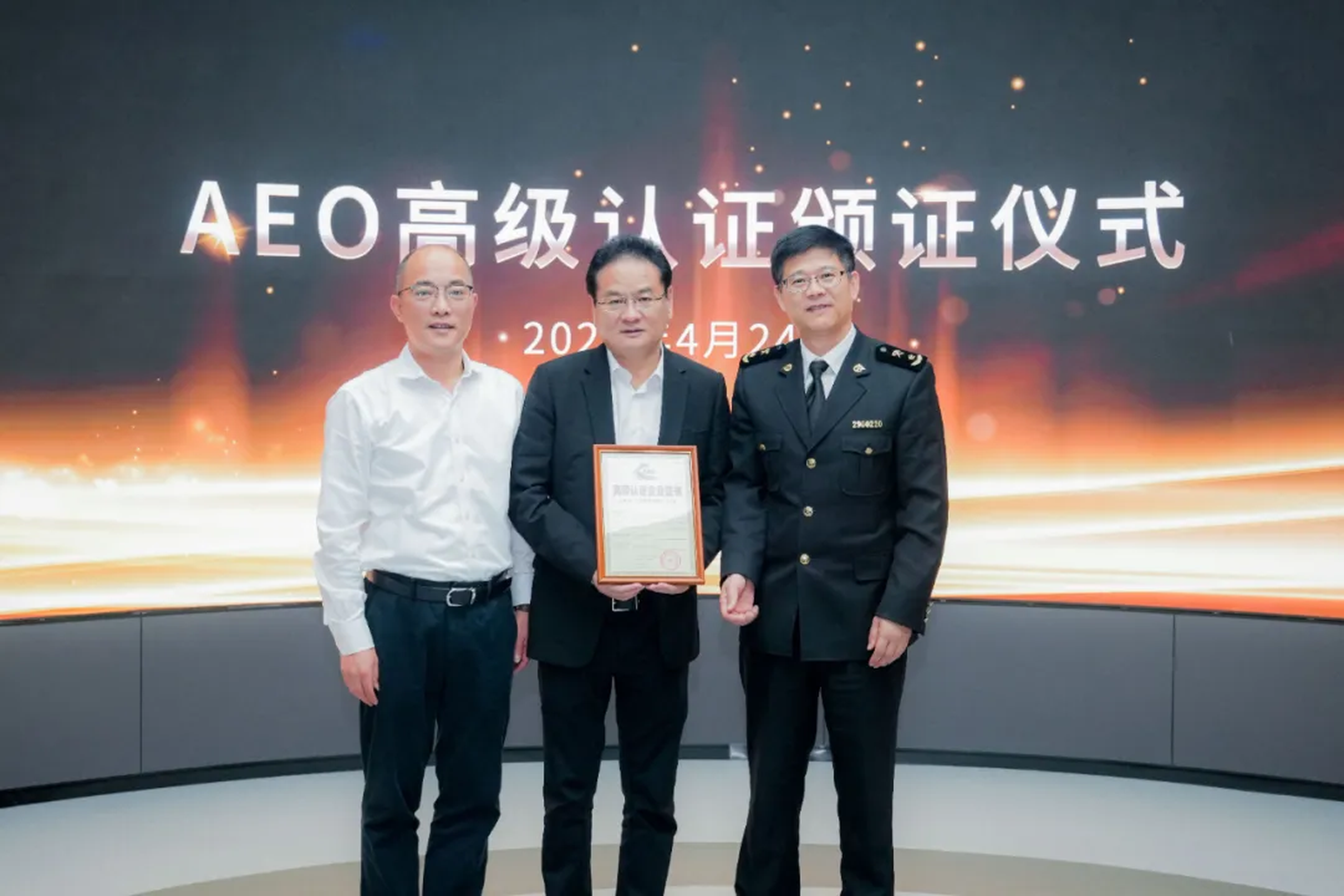 企业资讯 | 谈球吧能源通过海关AEO高级认证，助力全球贸易赢得先机